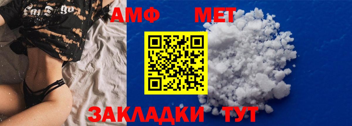 АМФ 98% Ялта