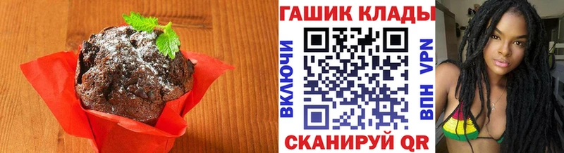 Печенье с ТГК марихуана где найти Ялта