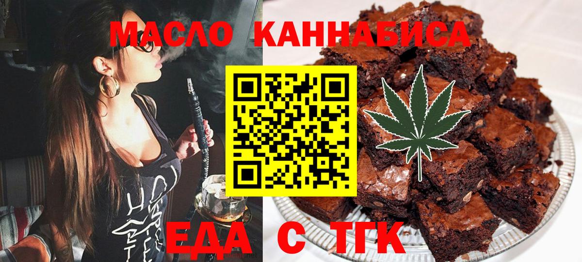 Cannafood конопля  Вход с VPN  Ялта 