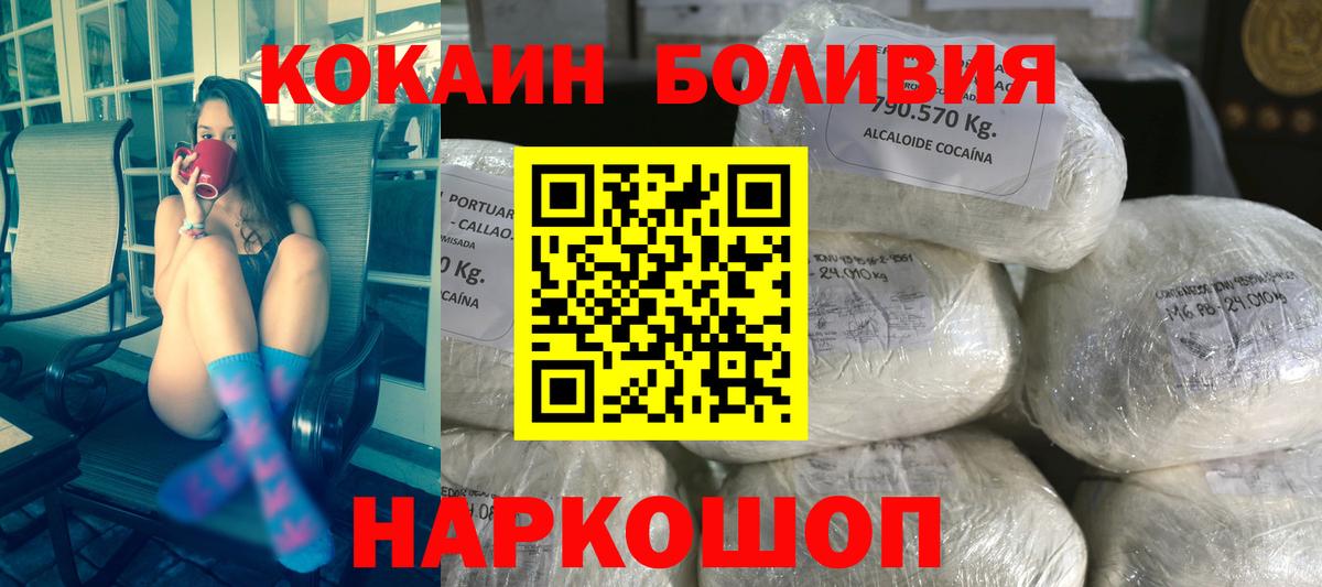 Ялта  КОКАИН Эквадор  Кокаин VHQ  Вход с VPN 