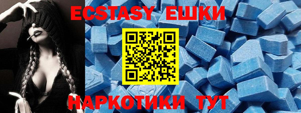 Ecstasy круглые  Экстази 250 мг  Вход с VPN  ЭКСТАЗИ  Ялта 