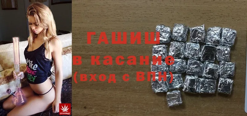 Гашиш hashish  Ялта 