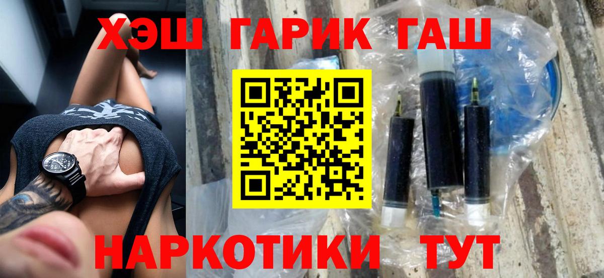 Гашиш hashish  купить наркотики цена  Ялта  Вход с VPN 