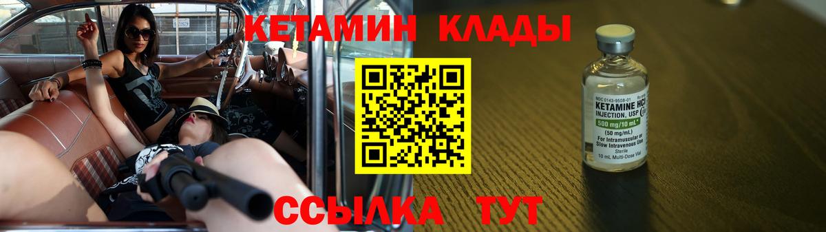 Кетамин ketamine Ялта
