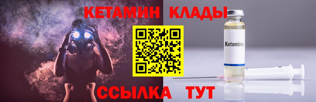 КЕТАМИН VHQ  Вход с VPN  Кетамин ketamine  Ялта 