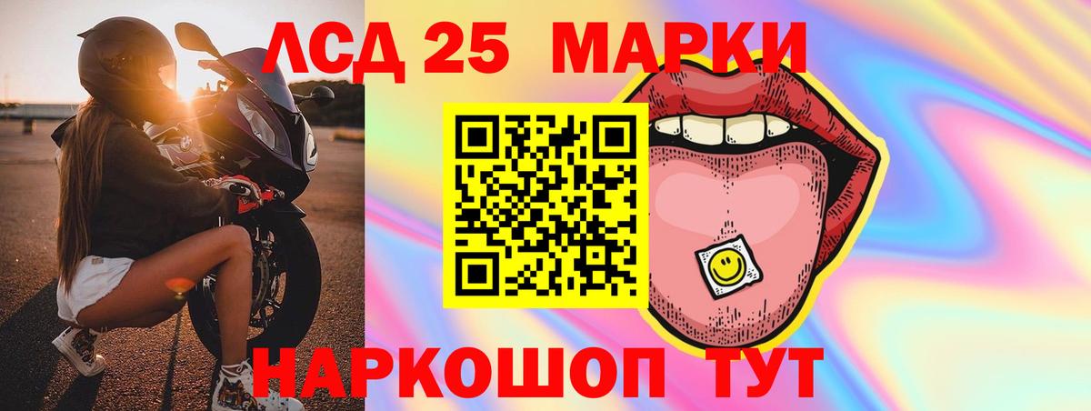 Ялта  LSD-25 экстази кислота  Вход с VPN  LSD-25 экстази ecstasy 