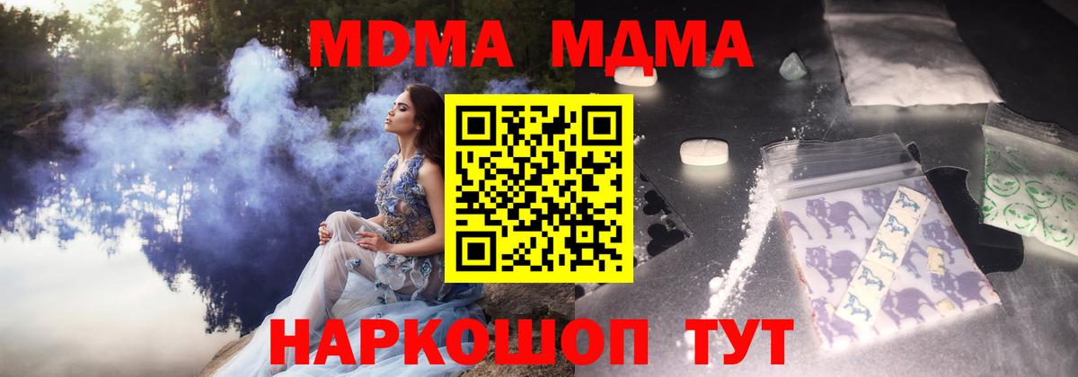 МДМА Molly Ялта