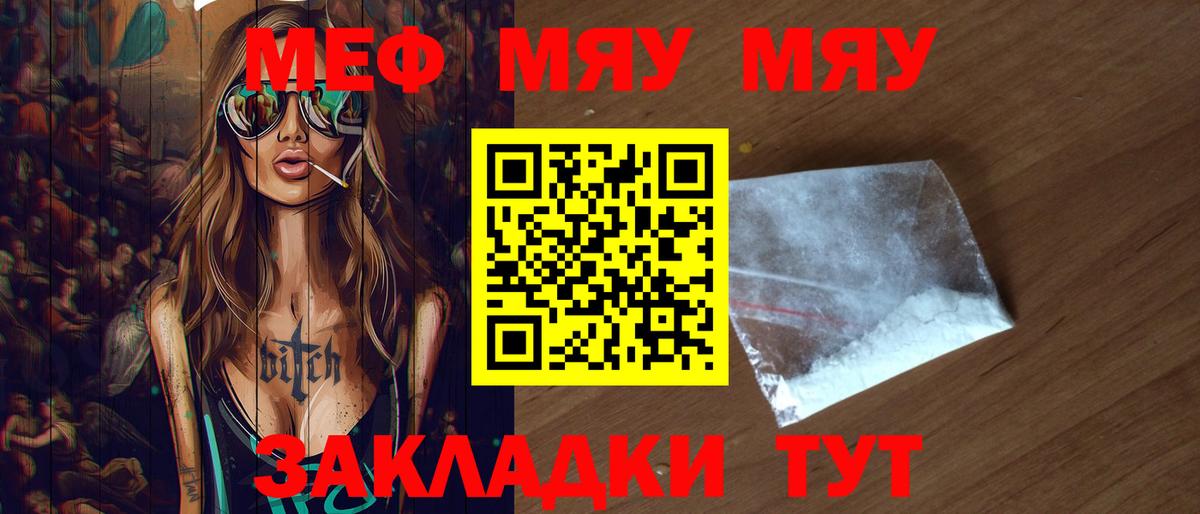 Ялта  МЯУ-МЯУ  как найти наркотики  Вход с VPN  Меф кристаллы  МЯУ-МЯУ 4 MMC 