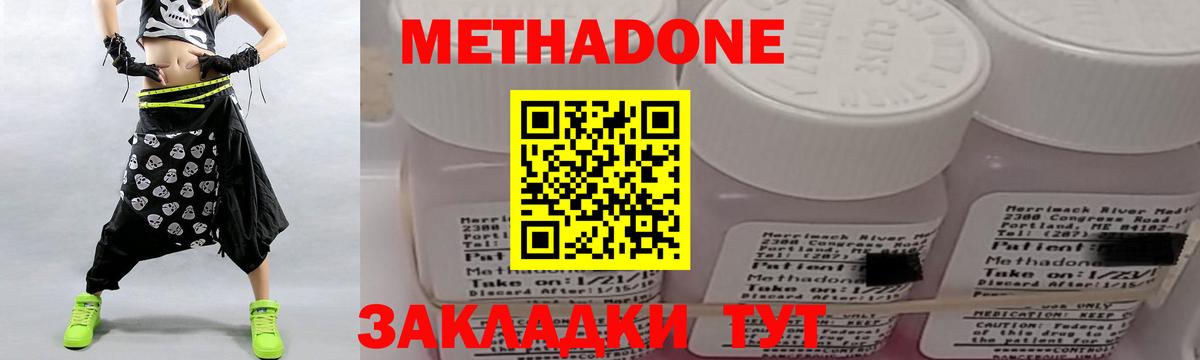 Метадон белоснежный Ялта
