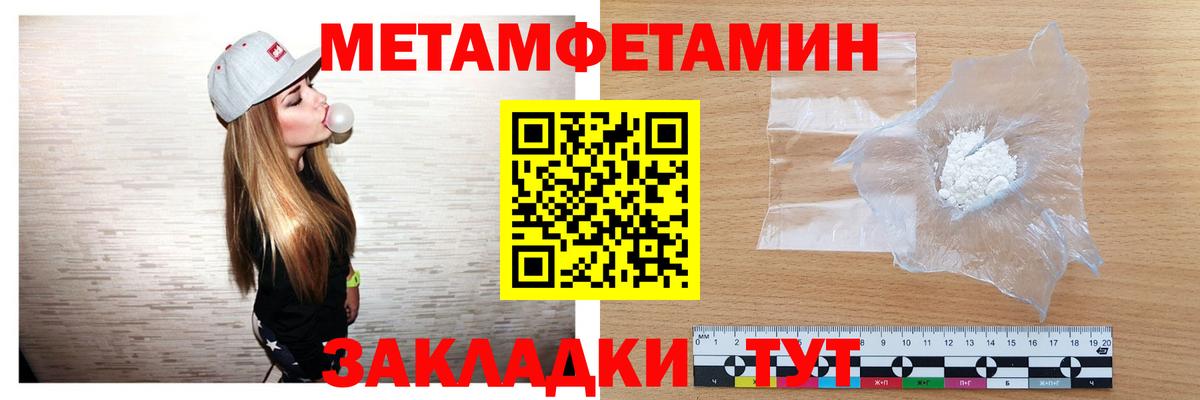 Метамфетамин Декстрометамфетамин 99.9%  Вход с VPN  Ялта  Метамфетамин Декстрометамфетамин 99.9% 