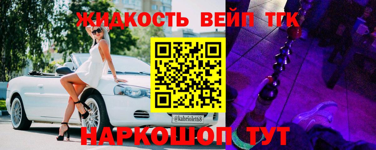 Дистиллят ТГК вейп с тгк Ялта