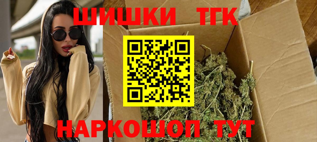 Бошки Шишки AK-47  МАРИХУАНА THC 21%  Ялта  МАРИХУАНА планчик  Вход с VPN  Бошки Шишки Bruce Banner 